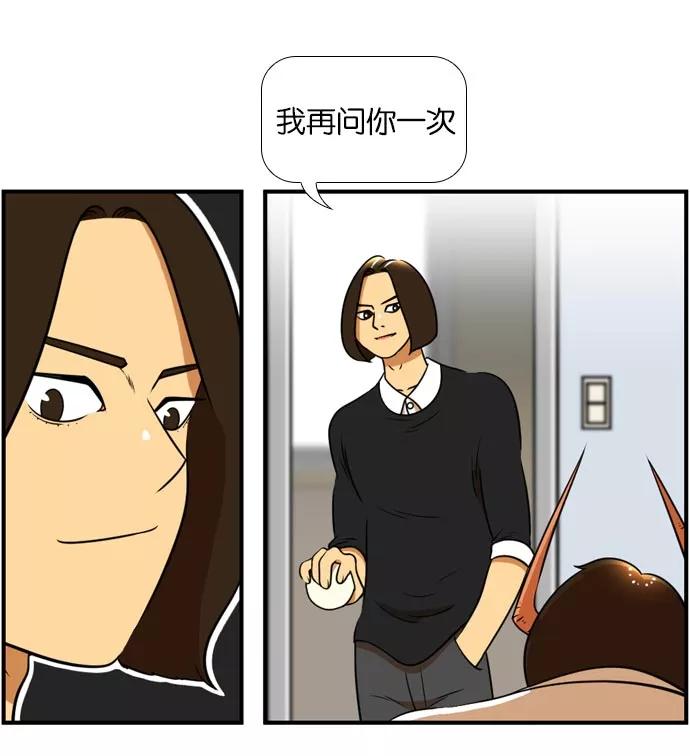 《不平凡的平凡8班》[第2部] 第42话 第33页