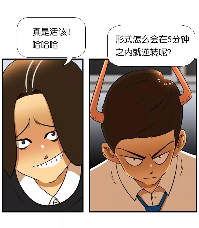《不平凡的平凡8班》[第2部] 第42话 第14页