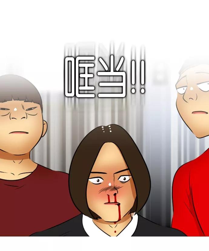 《不平凡的平凡8班》[第2部] 第42话 第65页