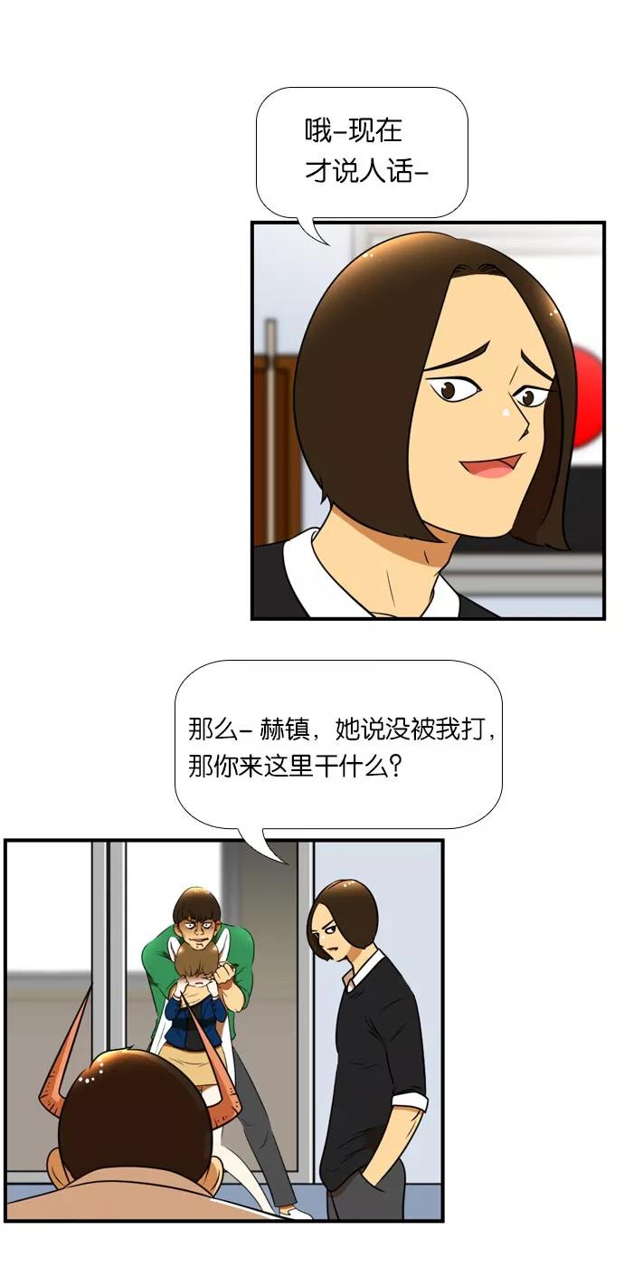 《不平凡的平凡8班》[第2部] 第42话 第20页