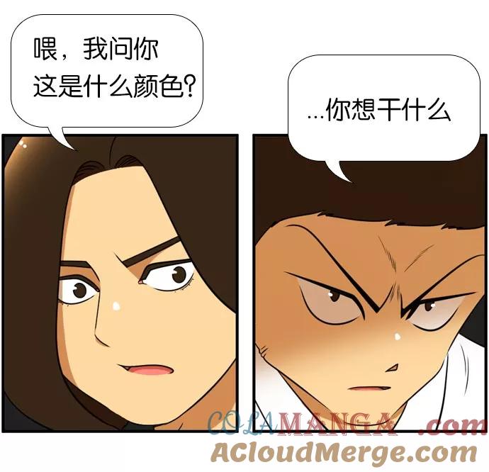 《不平凡的平凡8班》[第2部] 第42话 第25页