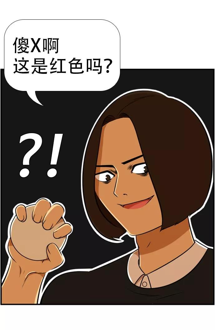 《不平凡的平凡8班》[第2部] 第42话 第38页