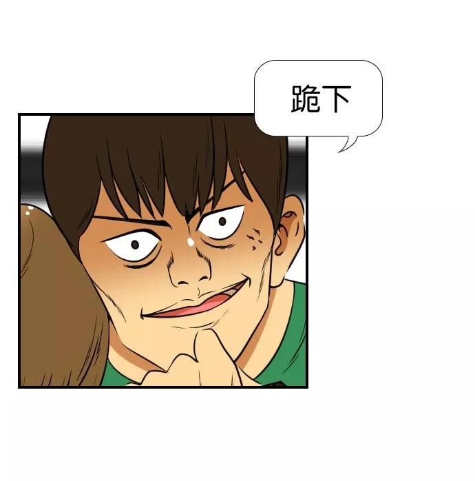 《不平凡的平凡8班》[第2部] 第42话 第8页