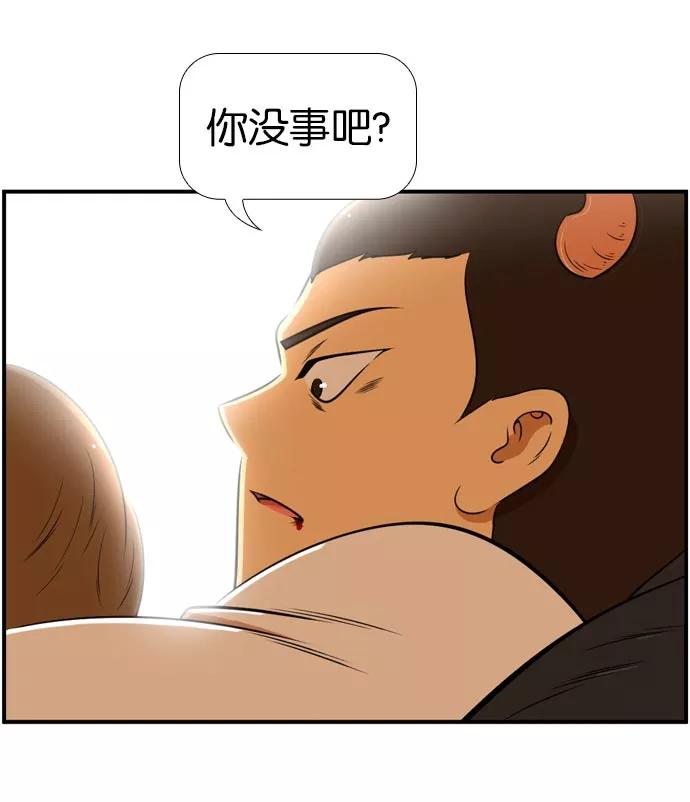 《不平凡的平凡8班》[第2部] 第42话 第71页