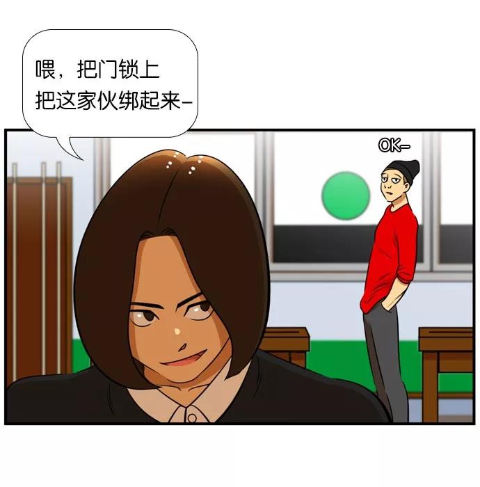 《不平凡的平凡8班》[第2部] 第42话 第11页