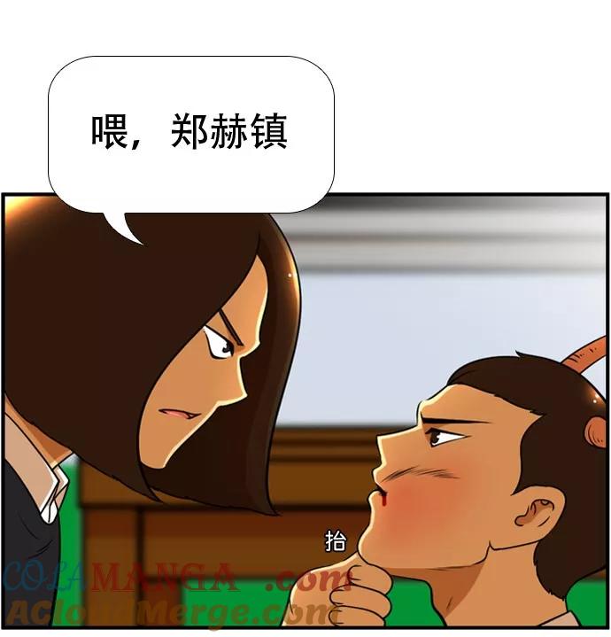 《不平凡的平凡8班》[第2部] 第42话 第40页