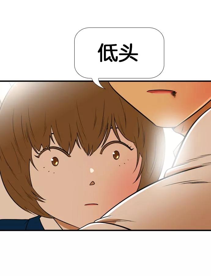 《不平凡的平凡8班》[第2部] 第42话 第56页