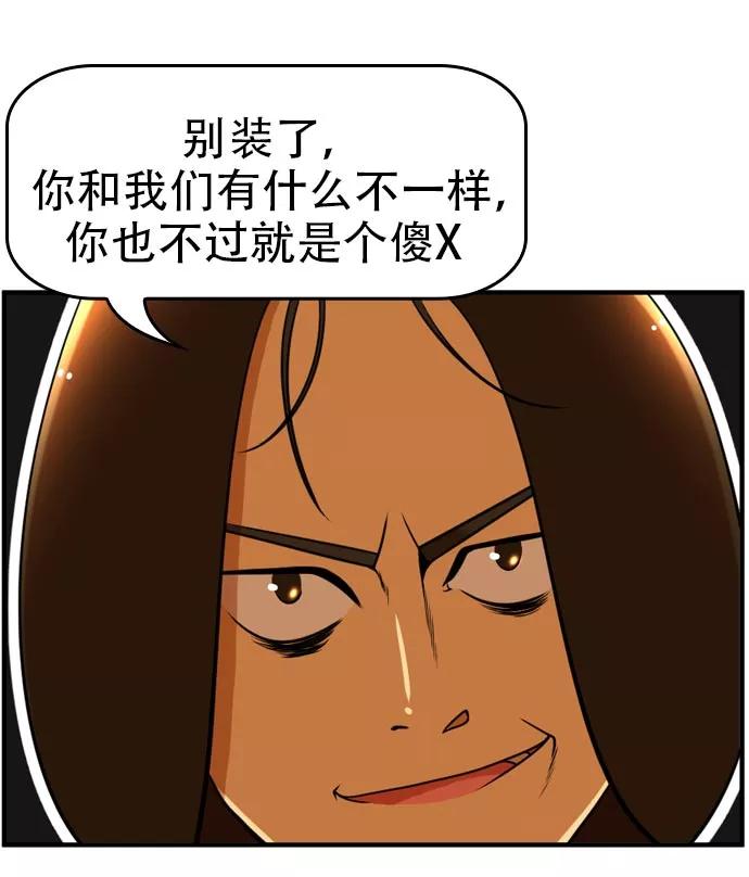 《不平凡的平凡8班》[第2部] 第42话 第41页