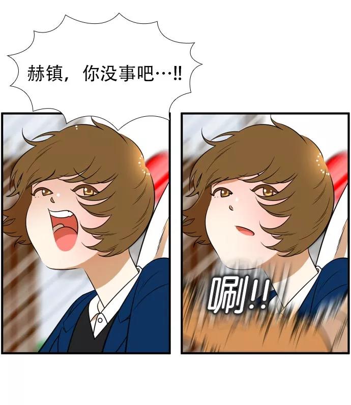 《不平凡的平凡8班》[第2部] 第42话 第54页