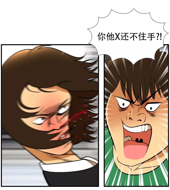 《不平凡的平凡8班》[第2部] 第42话 第48页