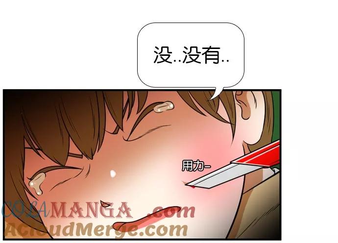 《不平凡的平凡8班》[第2部] 第42话 第19页