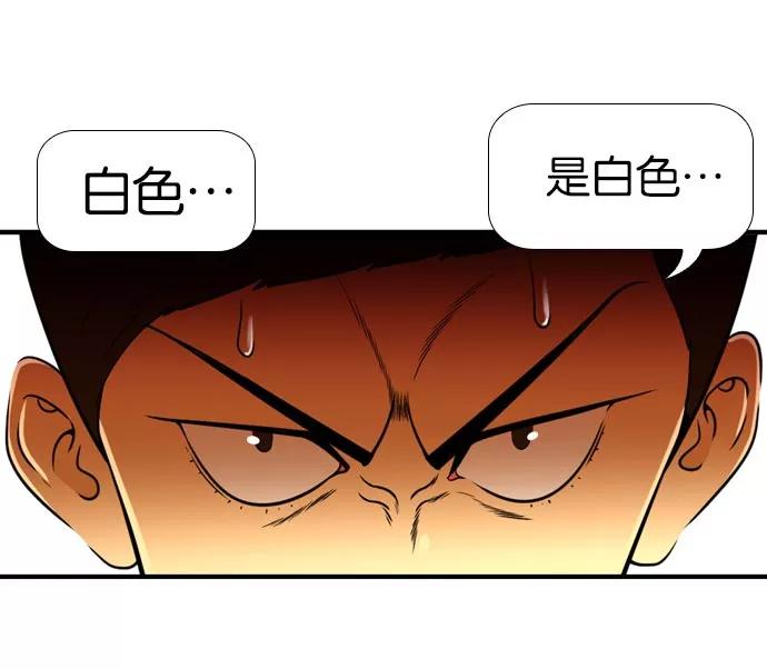 《不平凡的平凡8班》[第2部] 第42话 第29页