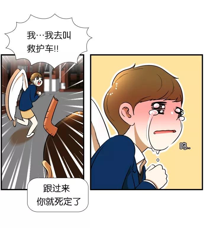 《不平凡的平凡8班》[第2部] 第43话 第15页