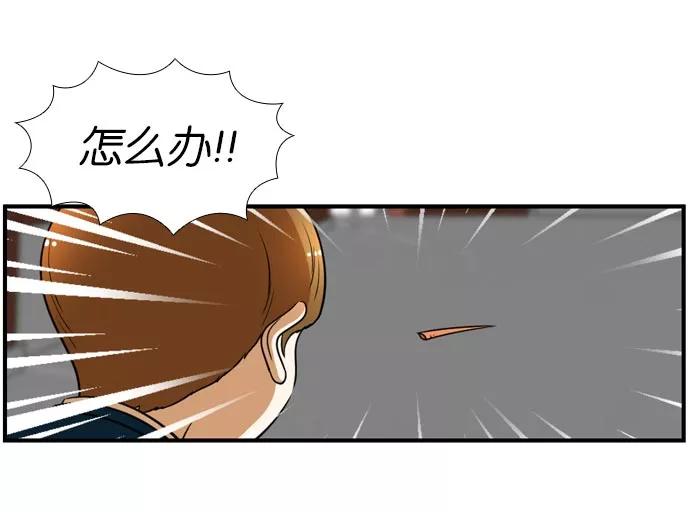 《不平凡的平凡8班》[第2部] 第43话 第5页