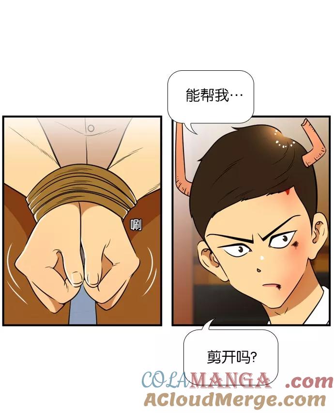 《不平凡的平凡8班》[第2部] 第43话 第22页