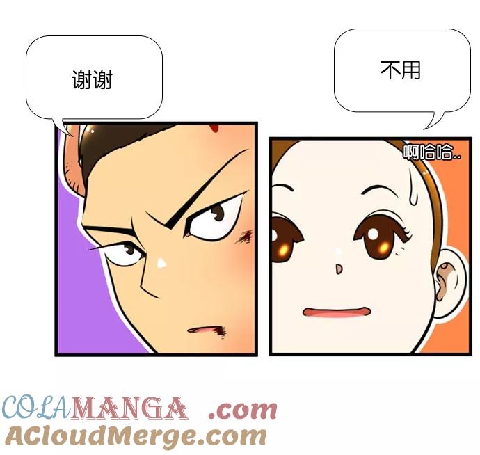 《不平凡的平凡8班》[第2部] 第43话 第25页