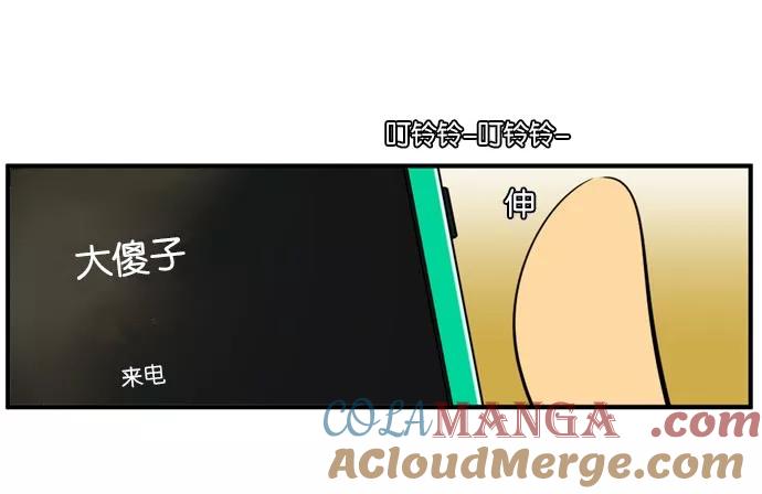 《不平凡的平凡8班》[第2部] 第43话 第55页