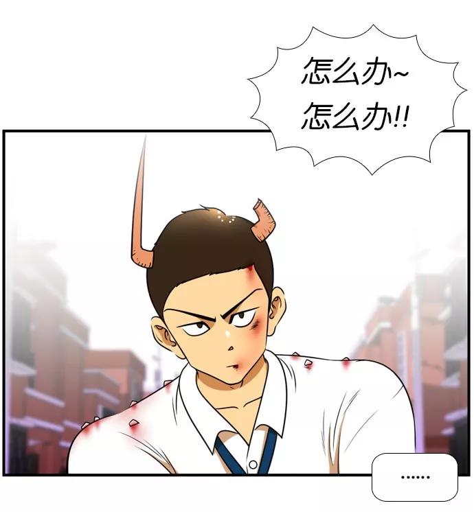 《不平凡的平凡8班》[第2部] 第43话 第6页