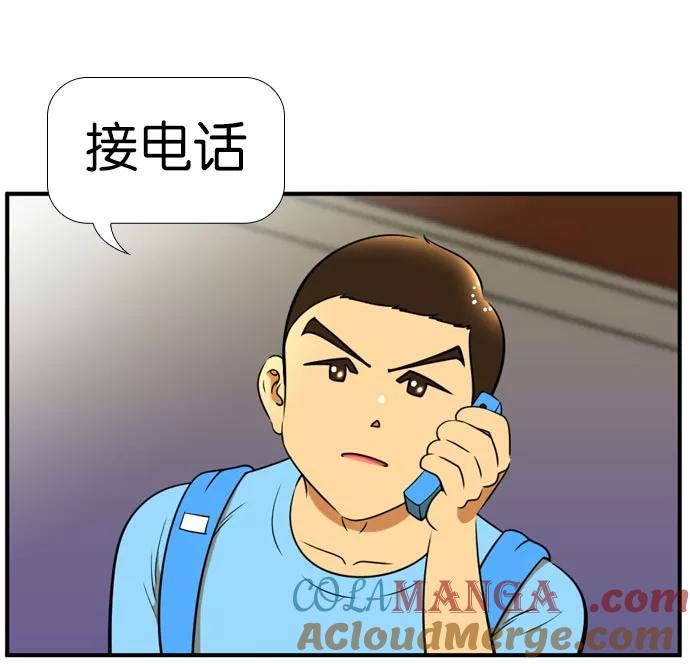 《不平凡的平凡8班》[第2部] 第43话 第58页