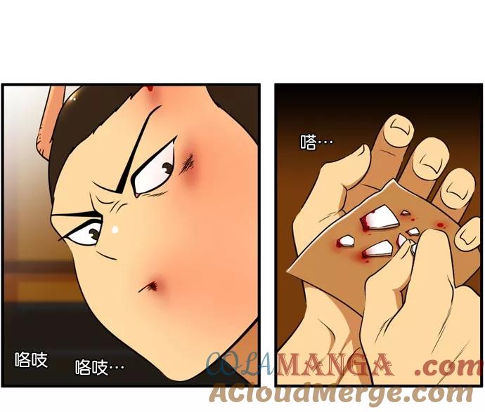 《不平凡的平凡8班》[第2部] 第43话 第28页