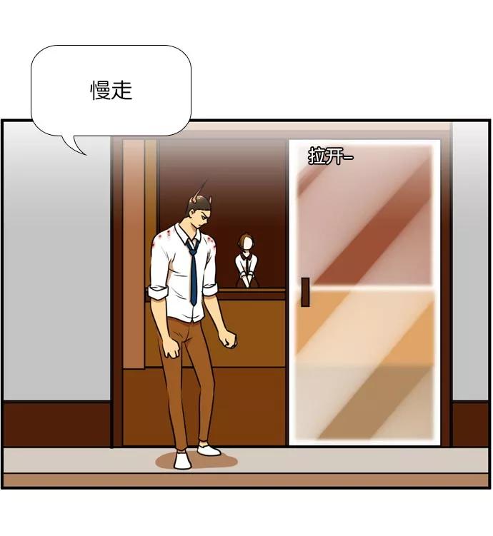 《不平凡的平凡8班》[第2部] 第43话 第30页