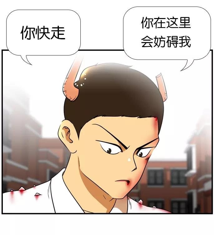 《不平凡的平凡8班》[第2部] 第43话 第11页