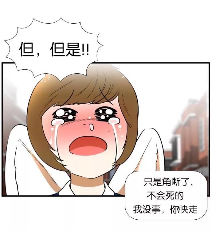 《不平凡的平凡8班》[第2部] 第43话 第12页