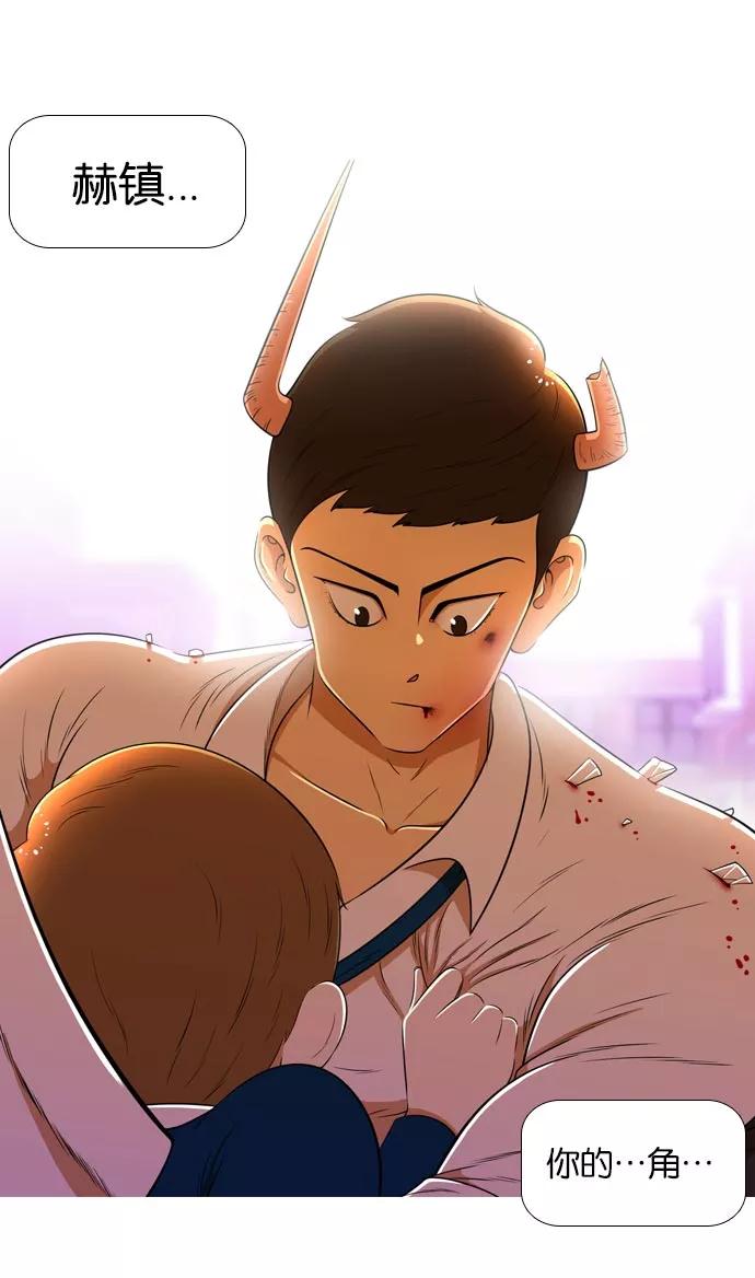 《不平凡的平凡8班》[第2部] 第43话 第2页