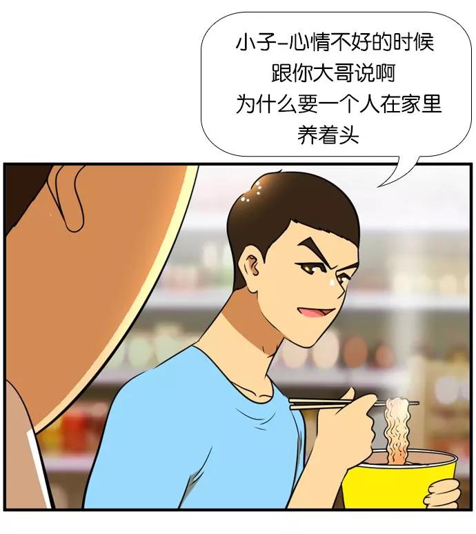 《不平凡的平凡8班》[第2部] 第44话 第56页