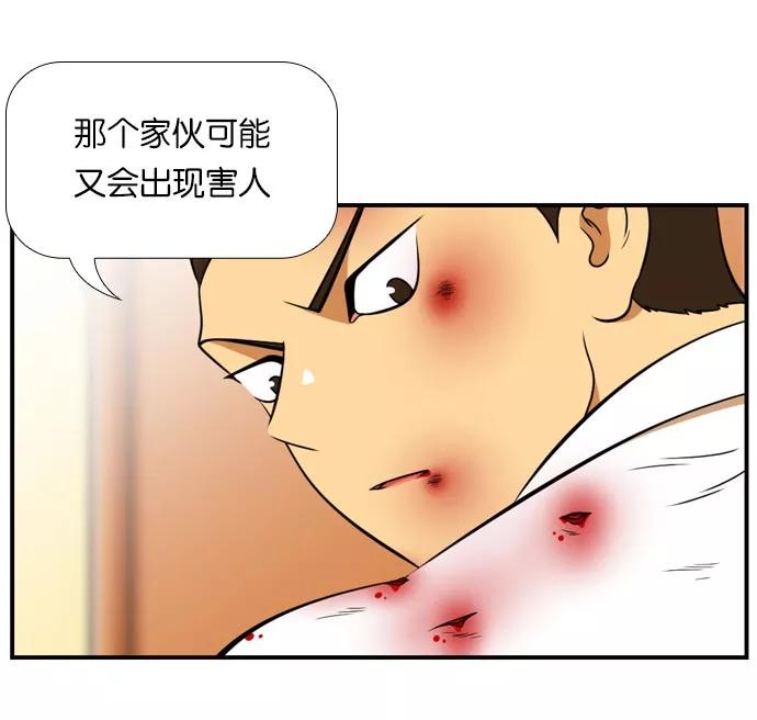 《不平凡的平凡8班》[第2部] 第44话 第35页