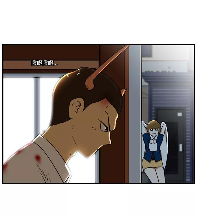 《不平凡的平凡8班》[第2部] 第44话 第15页