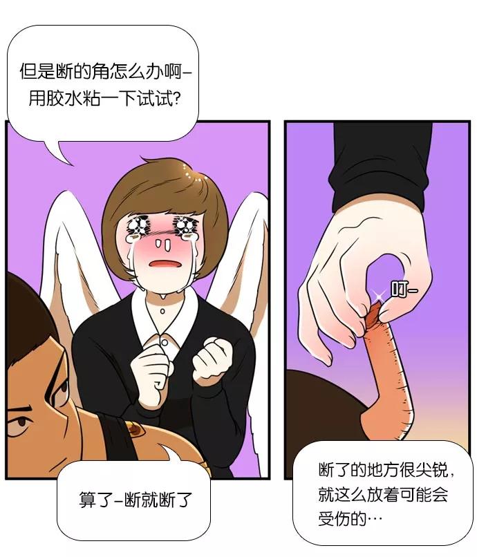 《不平凡的平凡8班》[第2部] 第44话 第30页