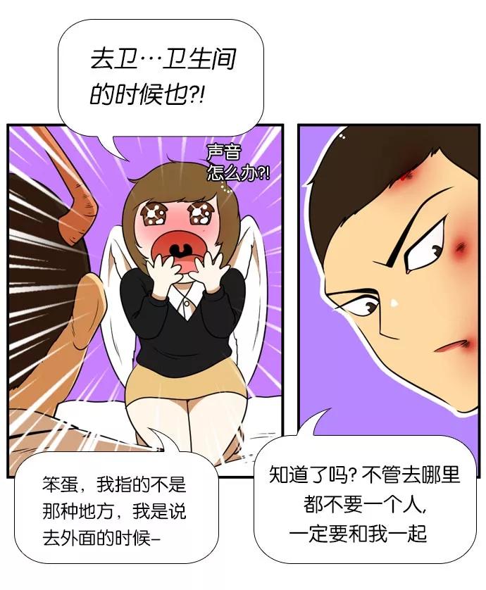 《不平凡的平凡8班》[第2部] 第44话 第36页