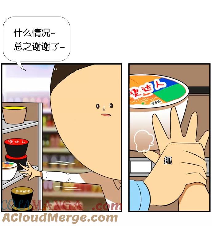 《不平凡的平凡8班》[第2部] 第44话 第40页