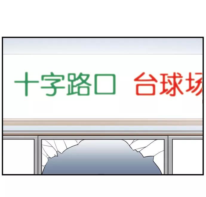 《不平凡的平凡8班》[第2部] 第44话 第2页