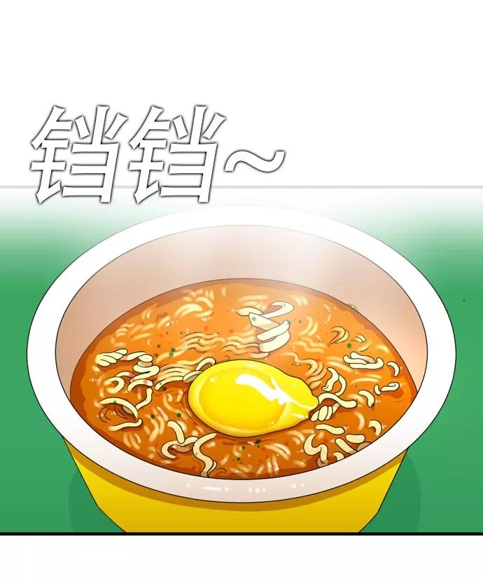 《不平凡的平凡8班》[第2部] 第44话 第48页