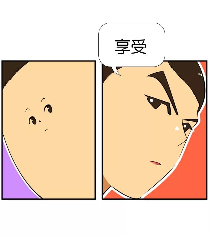 《不平凡的平凡8班》[第2部] 第44话 第41页