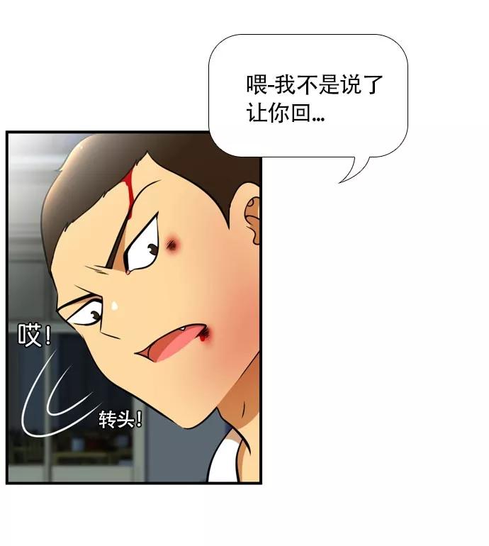 《不平凡的平凡8班》[第2部] 第44话 第18页