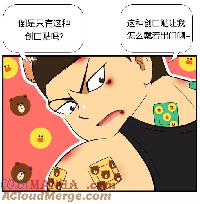 《不平凡的平凡8班》[第2部] 第44话 第28页