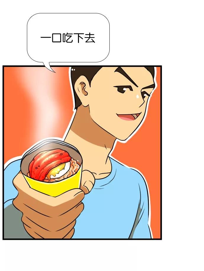 《不平凡的平凡8班》[第2部] 第44话 第51页