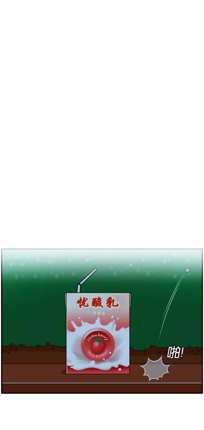 《不平凡的平凡8班》[第2部] 第45话 第36页