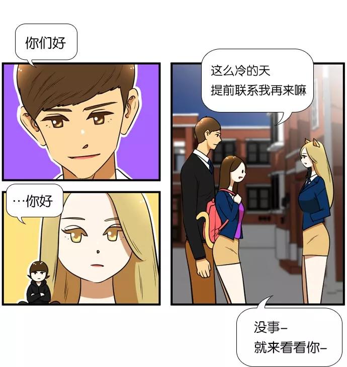《不平凡的平凡8班》[第2部] 第45话 第23页