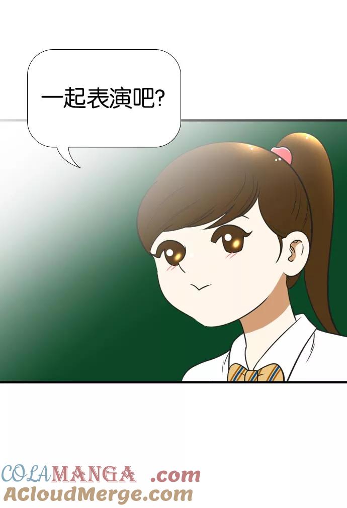 《不平凡的平凡8班》[第2部] 第45话 第49页