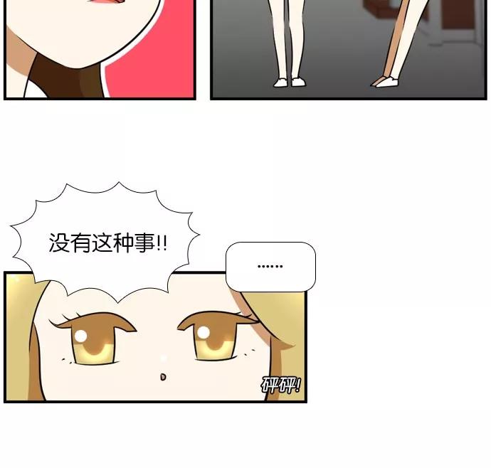 《不平凡的平凡8班》[第2部] 第45话 第32页