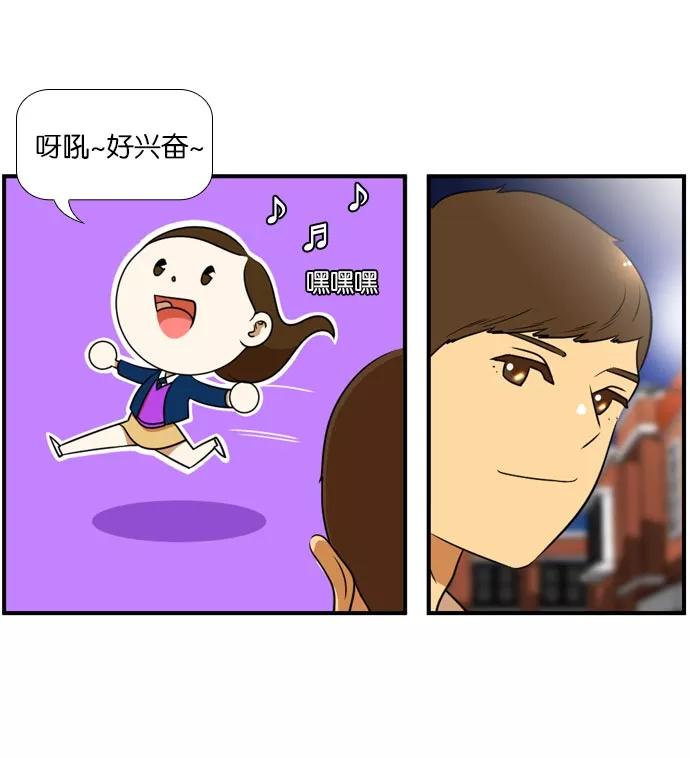 《不平凡的平凡8班》[第2部] 第45话 第18页