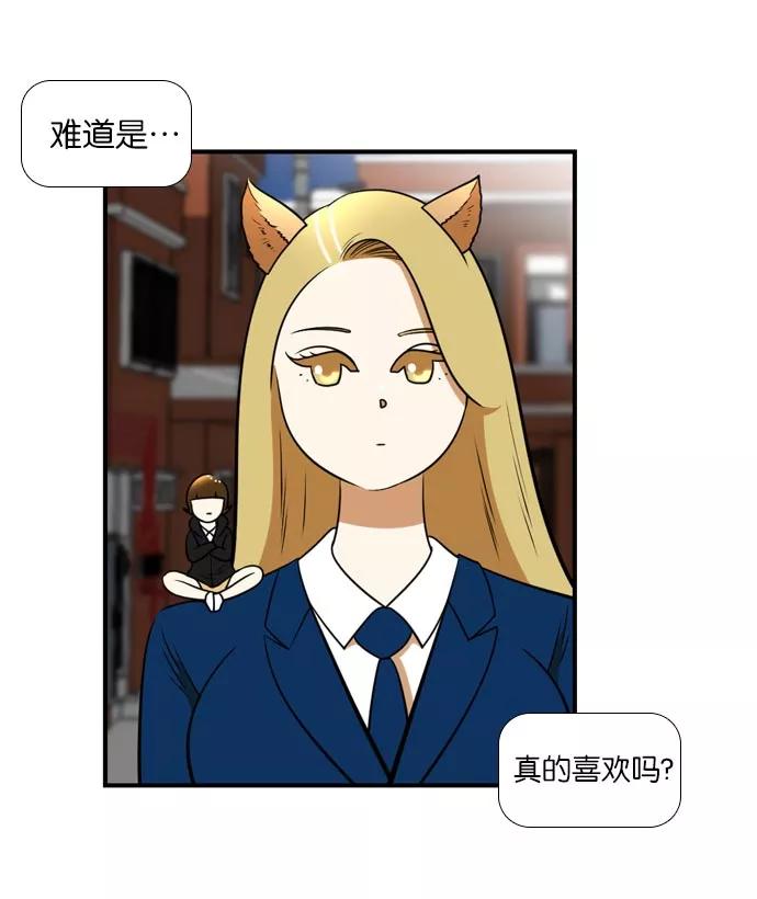 《不平凡的平凡8班》[第2部] 第45话 第35页