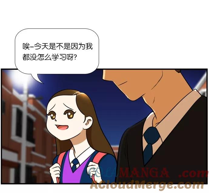 《不平凡的平凡8班》[第2部] 第45话 第10页