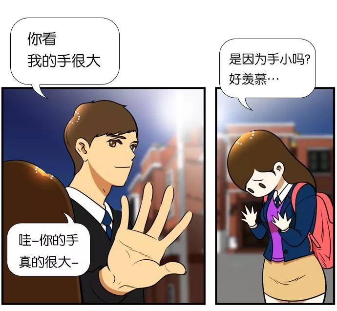 《不平凡的平凡8班》[第2部] 第45话 第14页
