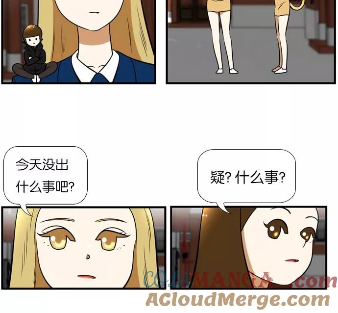 《不平凡的平凡8班》[第2部] 第45话 第28页