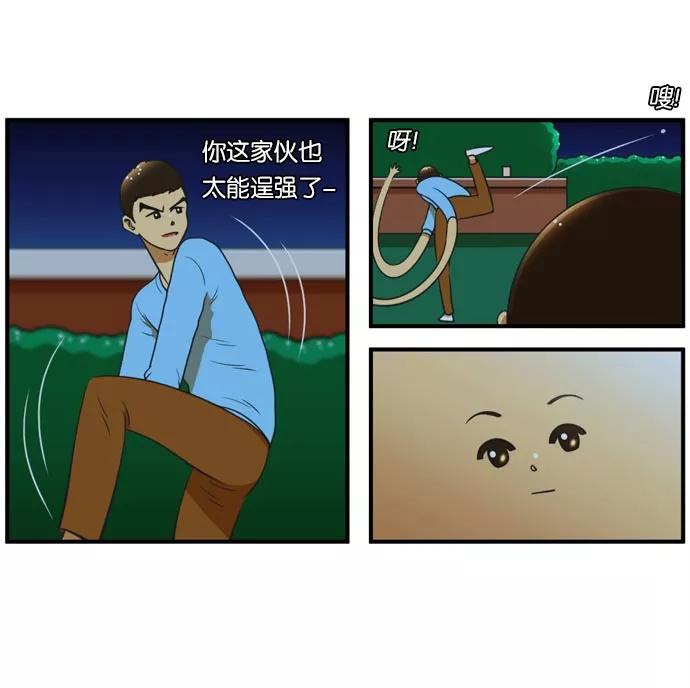 《不平凡的平凡8班》[第2部] 第45话 第44页